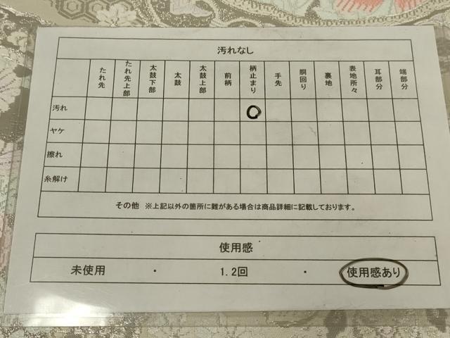 平和屋着物◎六通柄袋帯　唐織　正倉院鏡裏華文　プラチナ箔　正絹　逸品　AABM9104ou