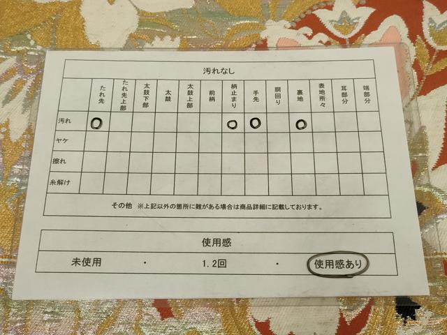 平和屋着物◎六通柄袋帯　唐織　更紗花文　金銀糸　AABM9108ou