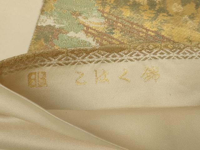 平和屋着物◎西陣　服部織物謹製　六通柄袋帯　風景文　こはく錦　手工芸　金糸　引箔　正絹　逸品　AABM9109ou