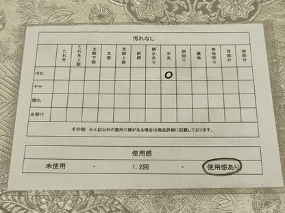 平和屋着物◎六通柄袋帯　唐織　正倉院花文　プラチナ箔　正絹　逸品　AABM9110ou