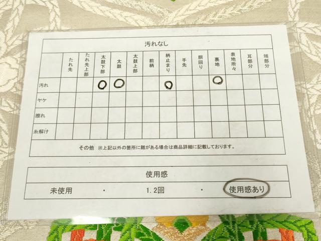 平和屋着物◎六通柄袋帯　唐織　双鶴花文　金銀糸　正絹　逸品　AABM9112ou