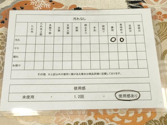 平和屋着物◎アンティーク　大正ロマン　丸帯　飛鶴花文　金糸　正絹　逸品　AABM9115ou