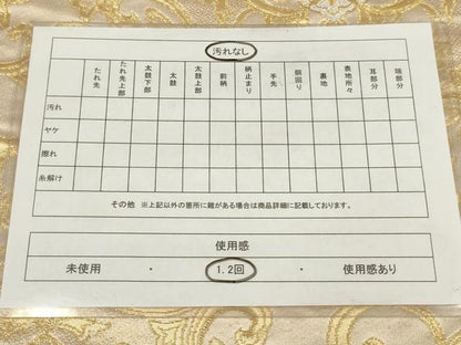 平和屋着物◎六通柄袋帯　飾花文　金銀糸　正絹　逸品　AABM9116ou