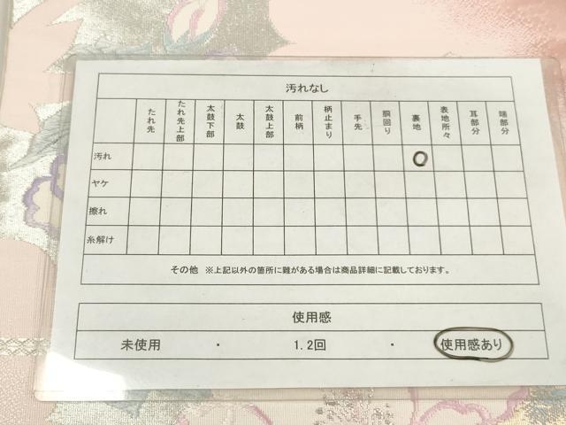 平和屋着物◎六通柄袋帯　唐織　草花文　金銀糸　正絹　逸品　AABM9119ou