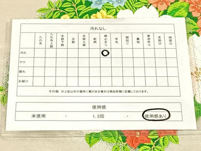 平和屋着物◎六通柄袋帯　唐織　地紙花文　金銀糸　正絹　逸品　AABM9121dk
