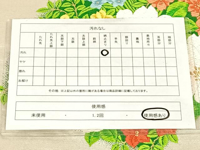 平和屋着物◎六通柄袋帯　唐織　地紙花文　金銀糸　正絹　逸品　AABM9121dk