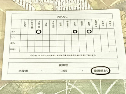 平和屋着物◎全通柄袋帯　切嵌　草花文　金銀糸　正絹　逸品　AABM9122dk