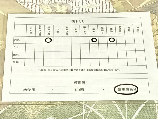 平和屋着物◎全通柄袋帯　切嵌　草花文　金銀糸　正絹　逸品　AABM9122dk