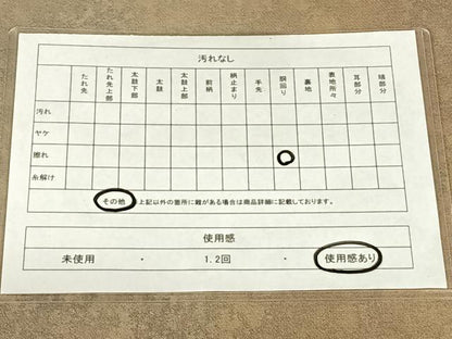 平和屋着物◎九寸開き名古屋帯　霞文　引箔　正絹　逸品　AABM9128dk