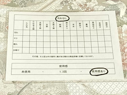 平和屋着物◎佐賀錦　六通柄袋帯　花鳥天井文　銀糸　正絹　逸品　AABM9134dk