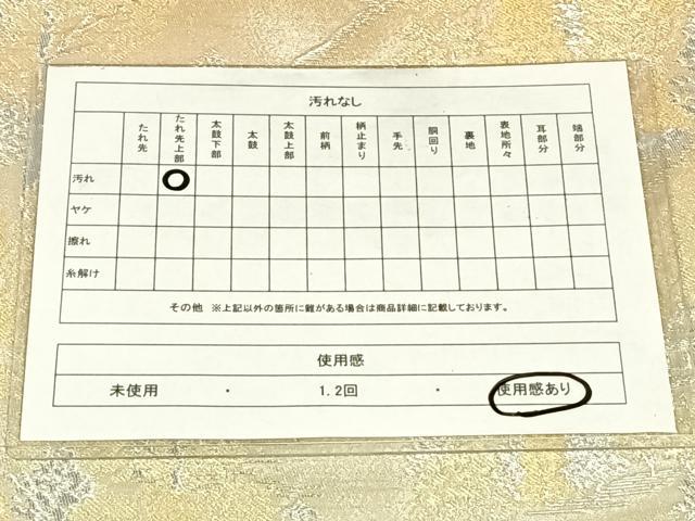 平和屋着物◎六通柄袋帯　風景文　金銀糸　正絹　逸品　AABM9140dk