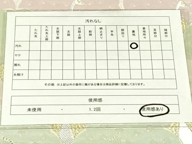 平和屋着物◎六通柄袋帯　孔雀文　金銀糸　正絹　逸品　AABM9142dk