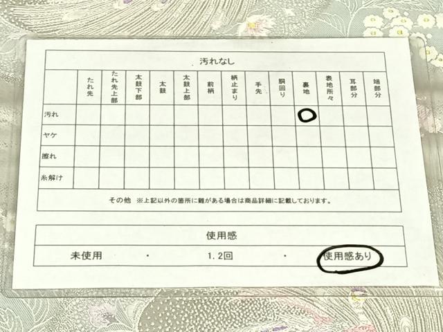平和屋着物◎六通柄袋帯　唐織　花連孔花文　銀糸　正絹　逸品　AABM9145dk