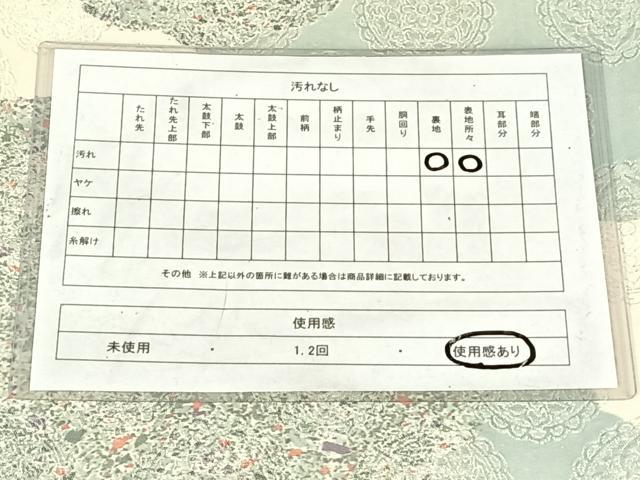平和屋着物◎六通柄袋帯　雲取り正倉院花文　銀糸　正絹　逸品　AABM9152dk