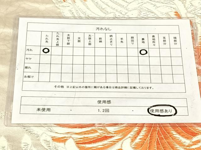 平和屋着物◎西陣　六通柄袋帯　唐織　乱菊　銀糸　正絹　逸品　AABM9153dk