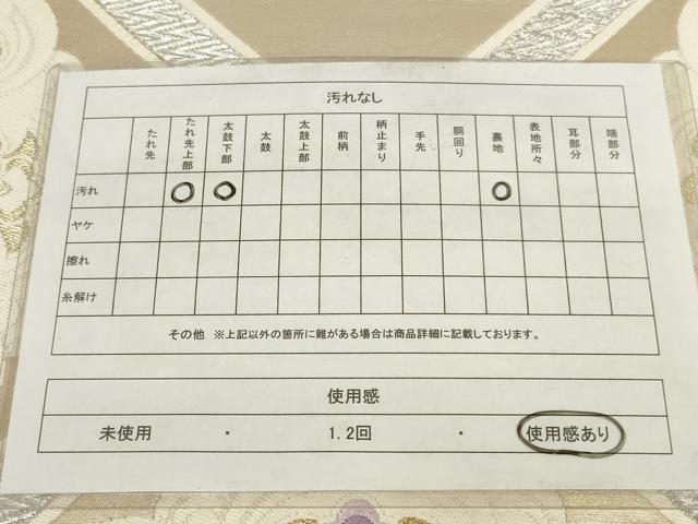 平和屋着物◎六通柄袋帯　正倉院花文　金銀糸　正絹　逸品　AABM9161ou