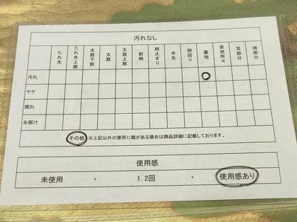 平和屋着物◎六通柄袋帯　松文　引箔　正絹　逸品　AABM9171ou