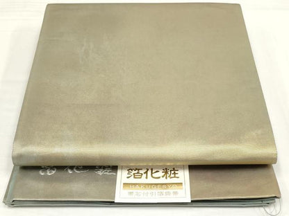 平和屋着物◎六通柄袋帯　箔化粧　霞文　引箔　正絹　逸品　未使用　AABM9173ou