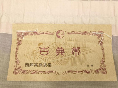 平和屋着物◎西陣　全通柄袋帯　ふくれ織　横段更紗文　金糸　正絹　逸品　未使用　AABM9178ou