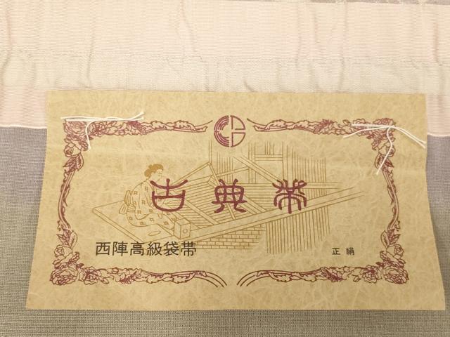 平和屋着物◎西陣　全通柄袋帯　ふくれ織　横段更紗文　金糸　正絹　逸品　未使用　AABM9178ou