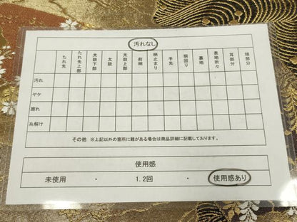 平和屋着物◎六通柄袋帯　唐織　流水色紙花文　金糸　正絹　逸品　AABM9179ou