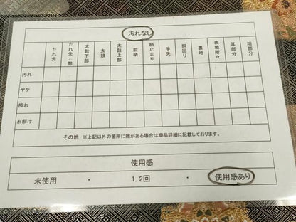 平和屋着物◎佐賀錦　六通柄袋帯　唐織　花鳥丸文　金糸　正絹　逸品　AABM9181ou