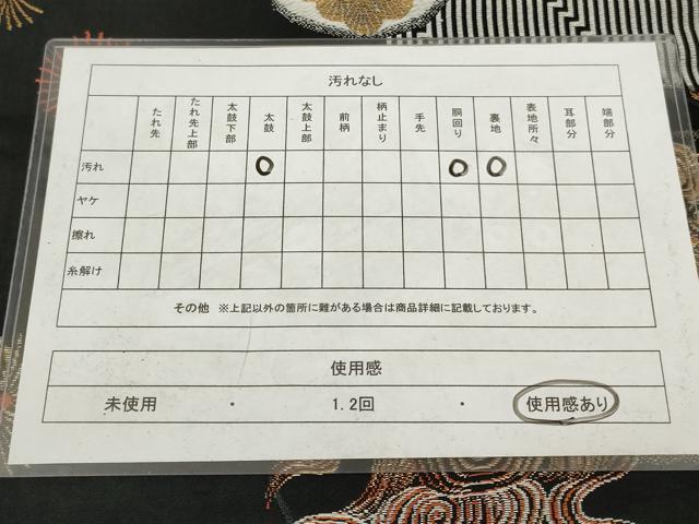 平和屋着物◎九寸名古屋帯　唐獅子　黒地　金糸　正絹　逸品　AABM9191ou