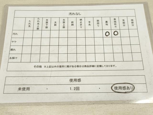 平和屋着物◎太鼓柄袋帯　花唐草文　銀糸　正絹　逸品　AABM9199ou