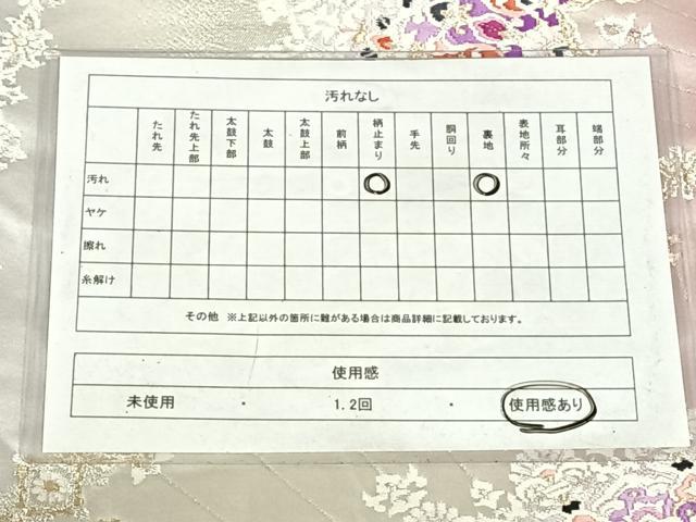 平和屋着物◎六通柄袋帯　唐織　飾花文　金銀糸　正絹　逸品　AABM9235dk