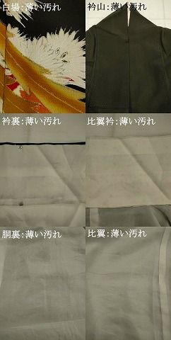 平和屋着物■豪華黒留袖　刺繍　鳳凰枝松文　金糸　金彩　正絹　逸品　AABM9334st