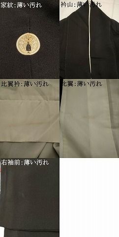 平和屋着物■豪華黒留袖　孔雀文　金銀糸　正絹　逸品　AABM9335st