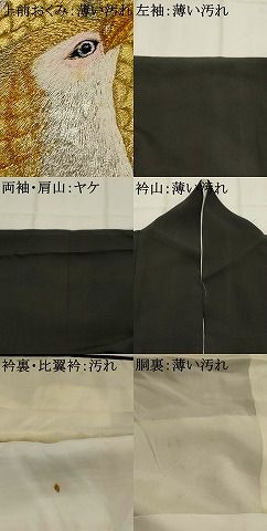 平和屋着物■豪華黒留袖　駒刺繍　草花文　雉　金銀糸　金彩　正絹　逸品　AABM9342st