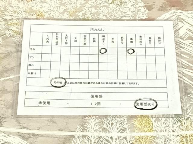 平和屋着物◎六通柄袋帯　唐織　古都の四季　錦引箔　金銀糸　正絹　逸品　AABM9765dk