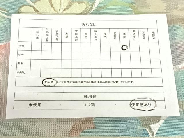 平和屋着物◎六通柄袋帯　花尽くし　金銀糸　正絹　逸品　AABM9766dk