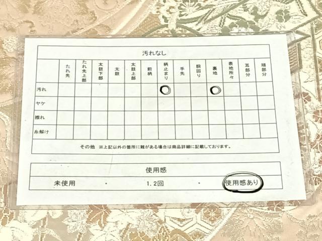 平和屋着物◎六通柄袋帯　唐織　ふくれ織　鴛鴦御所車花文　金銀糸　正絹　逸品　AABM9767dk