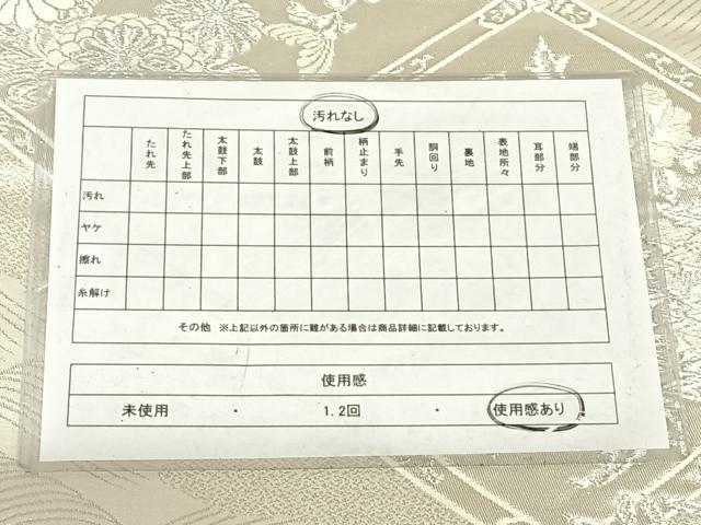 平和屋着物◎六通柄袋帯　唐織　美保姿　立波花菱文　銀糸　正絹　逸品　AABM9769dk