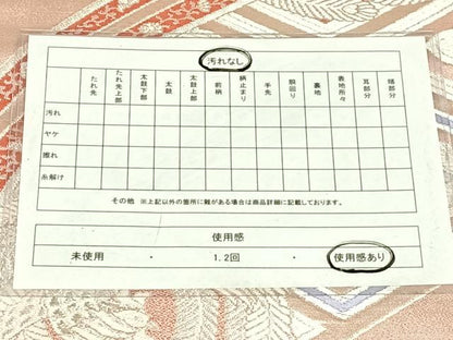 平和屋着物◎両面　全通柄袋帯　鳳凰花菱文　銀糸　正絹　逸品　AABM9780dk