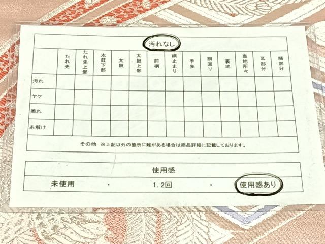 平和屋着物◎両面　全通柄袋帯　鳳凰花菱文　銀糸　正絹　逸品　AABM9780dk