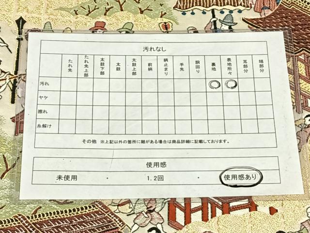 平和屋着物◎西陣　六通柄袋帯　唐織　人物風景文　金糸　正絹　逸品　AABM9781dk