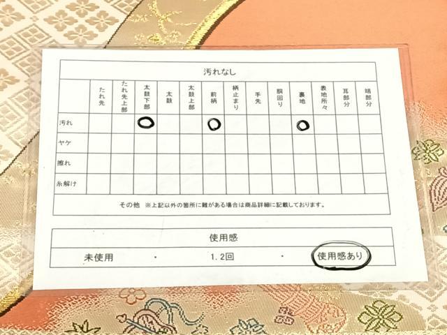 平和屋着物◎六通柄袋帯　花菱文　金糸　正絹　逸品　AABM9782dk