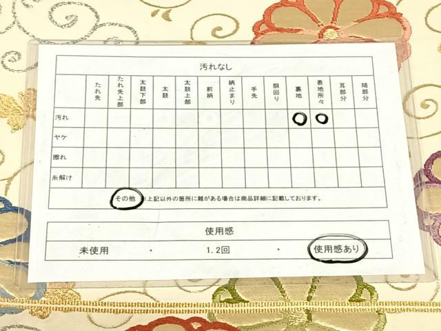 平和屋着物◎六通柄袋帯　唐織　花唐草文　金銀糸　正絹　逸品　AABM9783dk