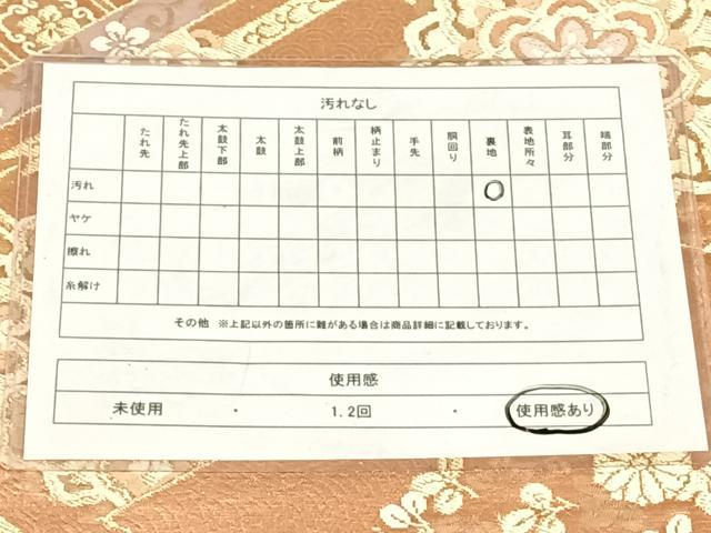 平和屋着物◎六通柄袋帯　御殿調文様　金銀糸　正絹　逸品　AABM9785dk