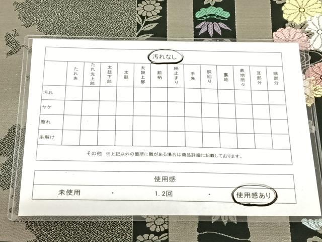 平和屋着物◎九寸名古屋帯　唐織　流水花文　金銀糸　正絹　逸品　AABM9787dk