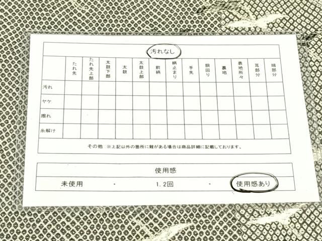 平和屋着物◎六通柄袋帯　飛鶴文　金銀糸　正絹　逸品　AABM9788dk