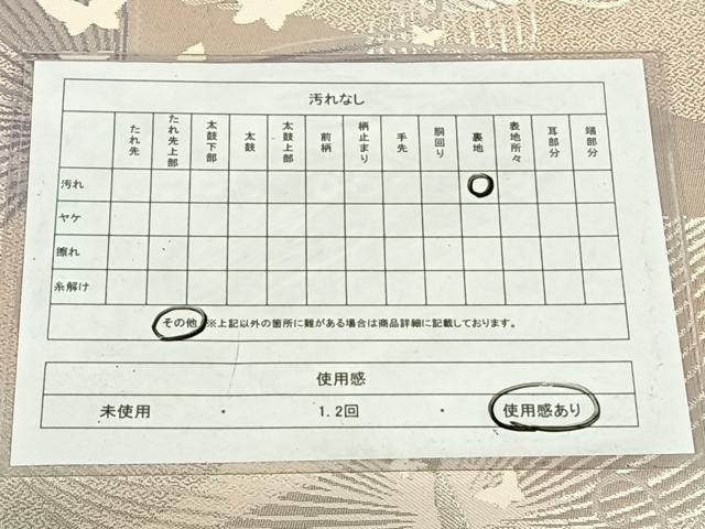 平和屋着物◎六通柄袋帯　舞蝶文　銀糸　正絹　逸品　AABM9789dk