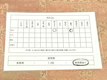 平和屋着物◎六通柄袋帯　人物風景文　金糸　正絹　逸品　AABM9792dk