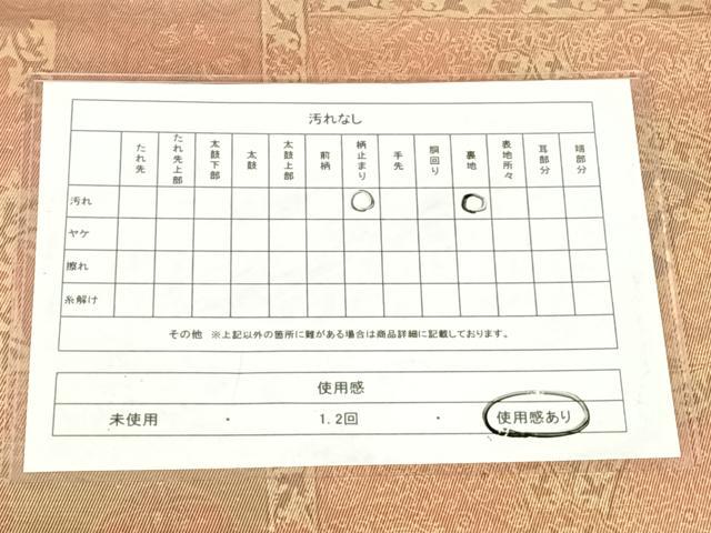 平和屋着物◎六通柄袋帯　人物風景文　金糸　正絹　逸品　AABM9792dk
