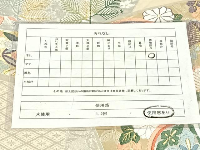 平和屋着物◎六通柄袋帯　唐織　花鳥文　金銀糸　正絹　逸品　AABM9793dk