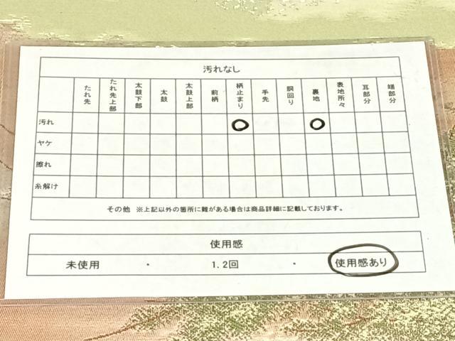 平和屋着物◎六通柄袋帯　風景文　金銀糸　引箔　正絹　逸品　AABM9800dk