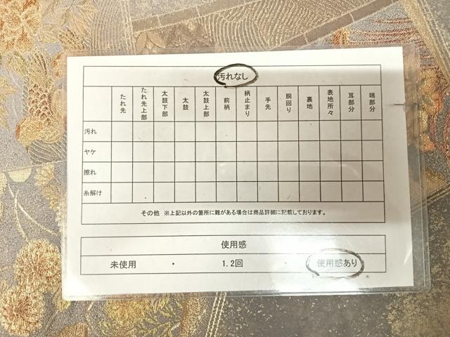 平和屋着物◎六通柄袋帯　色紙重ね鴛鴦草花文　金糸　引箔　正絹　逸品　AABM9801yx